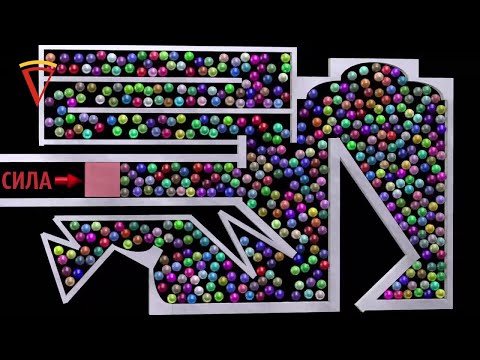 Видео: Закон Паскаля: Объяснение на атомных масштабах