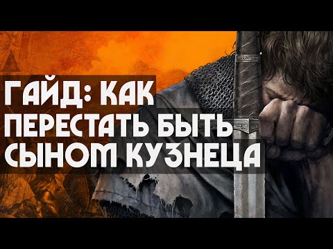 Видео: KINGDOM COME: Deliverance ➤ Гайд ➤  Как заработать много денег?