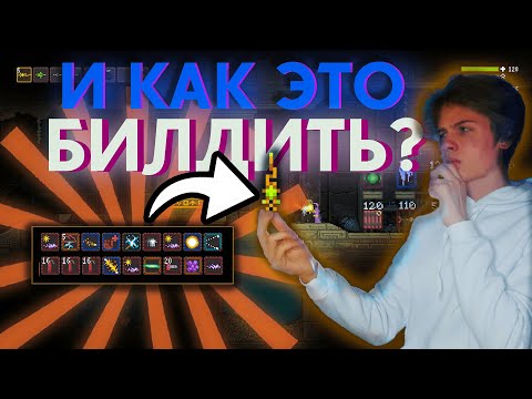 Видео: Научился собирать жезлы в NOITA?! | Нарезка по Noita часть 4