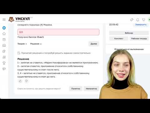 Видео: Обзор на новую платформу Умскул