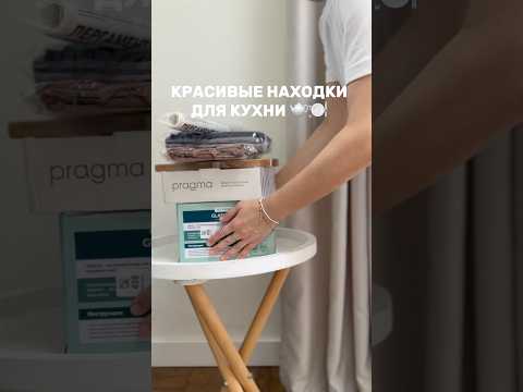 Видео: Арт.в коммент#распаковкавайлдбериз#wildberries#обзоры#распаковки#тренд#покупки#wb#находки