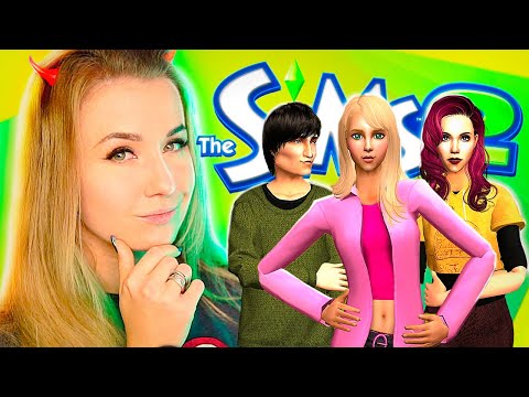 Видео: Я ВЕРНУЛАСЬ В СИМС 2, И ТУТ ТАКОЕ ПРОИСХОДИТ... - The Sims 2