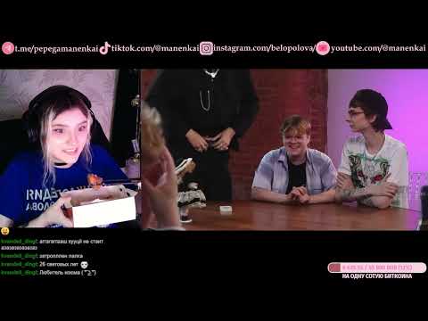 Видео: реакция на МАФАНЯ - ДАВАЙ ПОЖЕНИМСЯ СО ШПАНОЙ