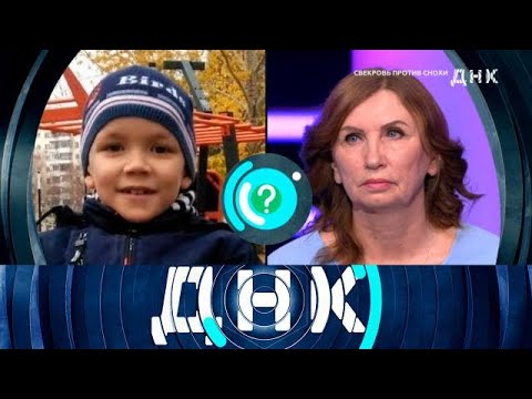 Видео: ДНК 2025 | «Свекровь против снохи» 1080HD