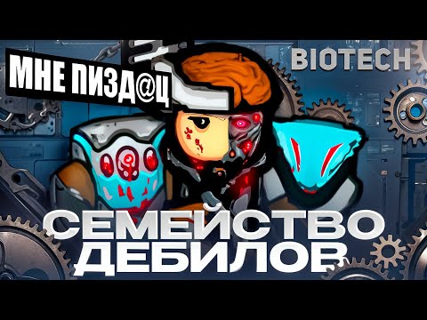 Видео: 100 дней ХАРДКОРА в RimWorld | RimWorld Biotech