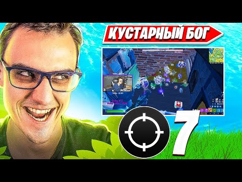 Видео: АРХАНГЕЛ - ГЕНИЙ РЫБАЛКИ. 7 КИЛОВ В 1 ДОМЕ НА СОЛО КЭШКАП ТУРНИРЕ В ФОРТНАЙТ! Fortnite PRO Plays AHS