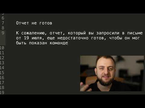 Видео: Почему в тексте появляются затыки