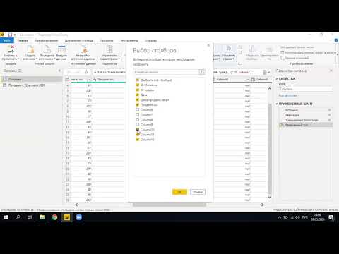 Видео: Курс по Power BI - 10. Присоединение запросов в редакторе Power Query. Append Queries in Power Query