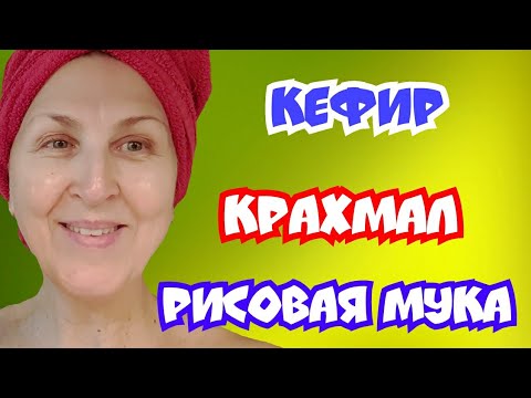 Видео: Эффект Ботокса / ЭТОТ УХОД лучше чем BOTOX /Стоит копейки! Эффект  МГНОВЕННЫЙ и никаких морщин