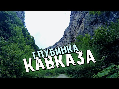 Видео: Ущелье Тызыл - чудеса Кабардино Балкарии