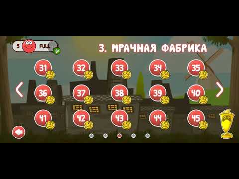 Видео: Побеждаю всех боссов в игре red ball 4