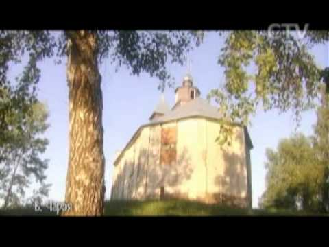 Видео: (СТВ) Новыя падарожжы дылетанта - Чарэя ['11'06'14]