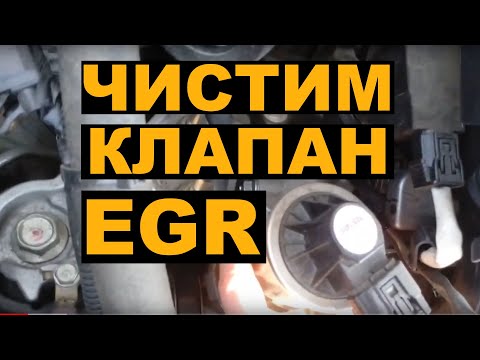 Видео: Чистка клапана EGR на HONDA FIT SHUTTLE HYBRID / FIT / JAZZ