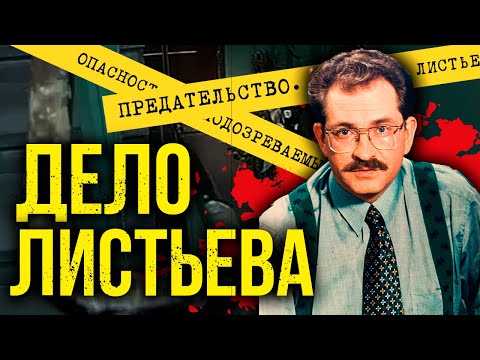 Видео: ОН ЗНАЛ СЛИШКОМ МНОГО. ШОКИРУЮЩАЯ ПРАВДА, КОТОРУЮ СКРЫВАЛИ 30 ЛЕТ