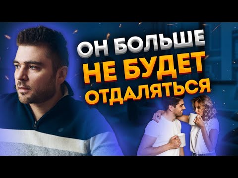 Видео: Почему мужчина разлюбил. Что делать?