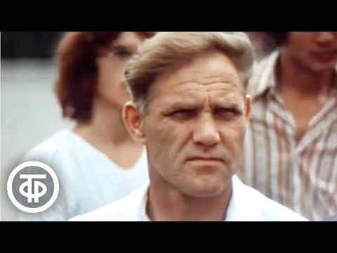 Видео: Хабаровск (1974)