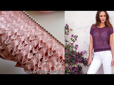 Видео: ✔ ШИКАРНО И ПРОСТО!!! Красивый воздушный ажурный узор спицами для летней кофточки!
