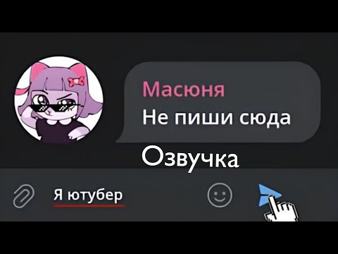 Видео: Как знакомиться в телеграм @Harder293