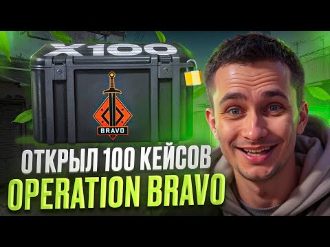 Видео: ⬛️ ЛЕГЕНДАРНЫЕ КЕЙСЫ КС ГО ЛЮТО ЗАНОСЯТ - ВЫБИЛ ДРОП НА 80К | Сайты с Кейсами КС ГО | Кейсы CS GO