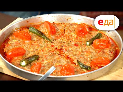 Видео: Тепси кебаб и хюнкар бегенди | Мир любимых вкусов