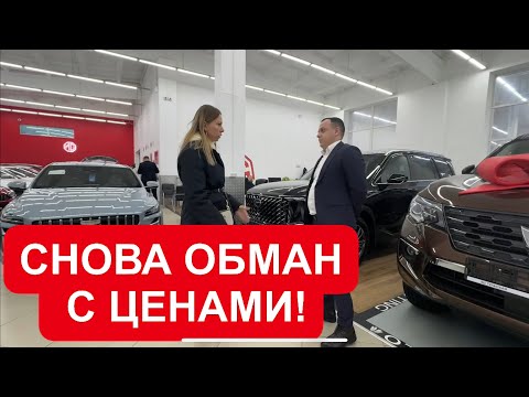 Видео: СНОВА РАЗВОД И НЕСУЩЕСТВУЮЩИЕ ЦЕНЫ!