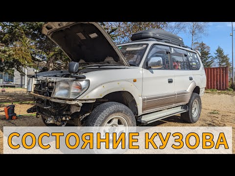 Видео: 26 летний TOYOTA LAND CRUISER PRADO Обслуживание в зиму
