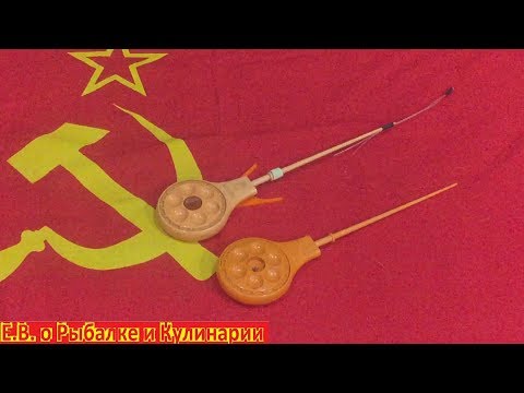 Видео: Обзор легендарной зимней удочки СССР Телефон.Советская зимняя удочка Ива или Телефон, цена 1-40.