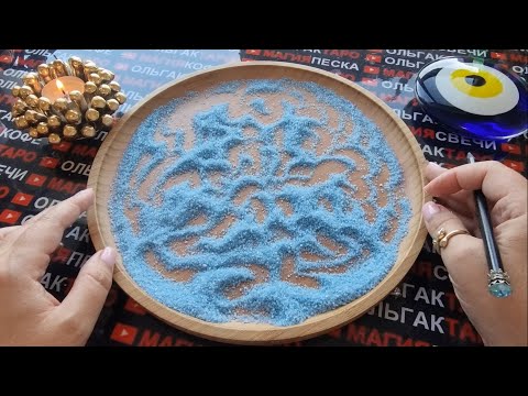 Видео: 💥❗ЧЕМУ ВЫ СКОРО⏰ ОБРАДУЕТЕСЬ🤩 СЛОВНО РЕБЕНОК💯🎁🦋❓ ГАДАНИЕ НА ПЕСКЕ🔮🧿