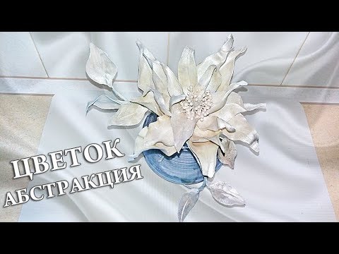 Видео: Перламутровый Цветок Из Мастики  На Серебряный Торт | LoraCake ♥