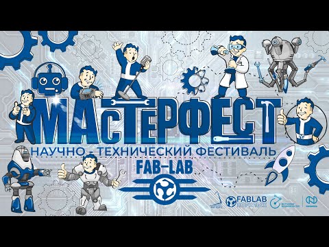 Видео: Мастерфест 2024