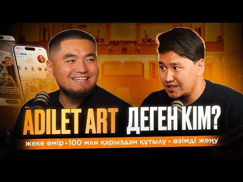 Видео: Адилет-Арт. Контент-продюсердің жолы