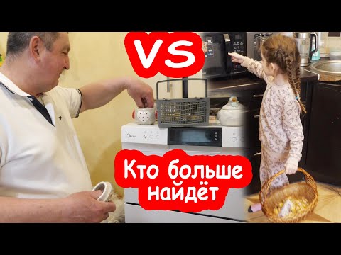 Видео: VLOG АЛИСА VS ДЕДУШКА. Кто найдёт больше конфет