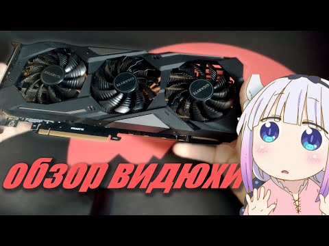 Видео: асмр обзор видеокарты