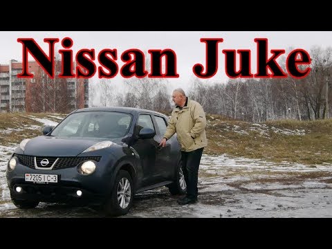 Видео: Ниссан Жук/Джук/Nissan Juke, видео обзор "ГОРОДСКОЙ ЖУК С ВОЗМОЖНОСТЯМИ ВЫЛЕТА ЗА ГОРОД" тест-драйв.