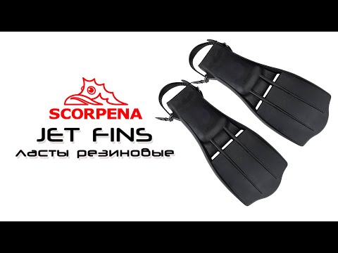 Видео: Ласты резиновые Scorpena JetFins