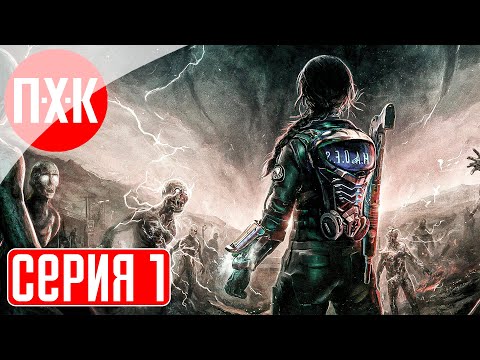 Видео: DAYMARE 1994 SANDCASTLE Прохождение 1 ᐅ Замок из песка.