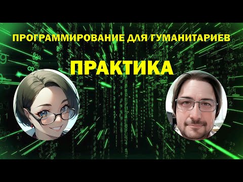 Видео: Что такое технологическая платформа и конфигурации 1С на практике