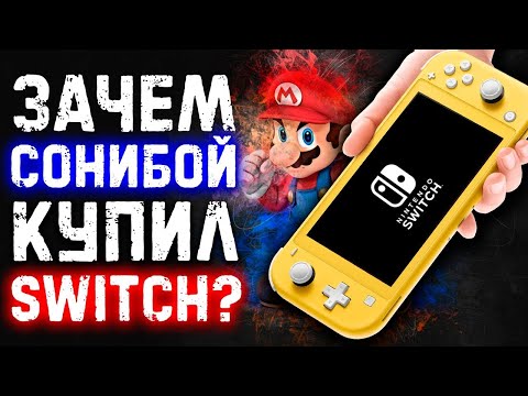 Видео: ОБЗОР Nintendo Switch Lite в 2023 году