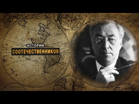 Видео: Истории соотечественников: Василий КАНДИНСКИЙ
