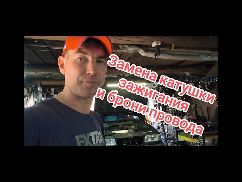 Видео: VOLVO 850 замена катушки и проводов — сделано в Clipchamp
