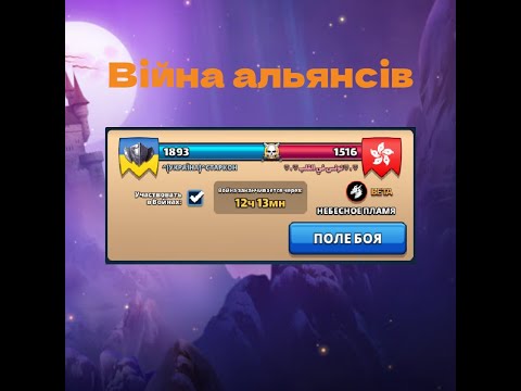 Видео: [Empires & Puzzles] Імперія пазлів, війна альянсів - підтримка з повітря.