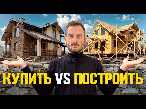 Видео: ПОЧЕМУ НЕЛЬЗЯ СТРОИТЬ ДОМ? / КАК ПОТЕРЯТЬ 100 МЛН ПРИ ПРОДАЖЕ ДОМА?