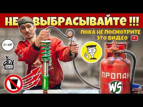 Видео: Как восстановить койловеры. SUBATOM #15