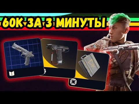Видео: 60 000 МОНЕТ за 3 МИНУТЫ ⚡ + ЛЕГЕНДАРКИ и КРЮК КОШКА - ARC Raiders гайды для новичков