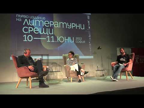 Видео: portal kultura – Олга Токарчук, Георги Господинов