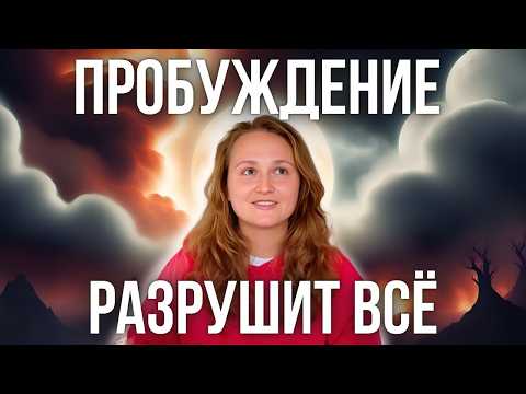 Видео: Сатсанг 🪬 Истинная природа РЕАЛЬНОСТИ с Наташей Икстлан (22.03) #пробуждение #просветление
