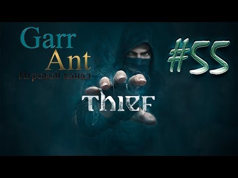 Видео: Thief #55 - Старый собор