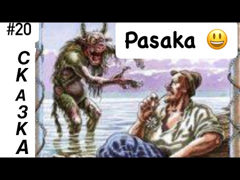 Видео: #20 Сказка. Читаем, на латышском и  работаем над восприятием на слух.