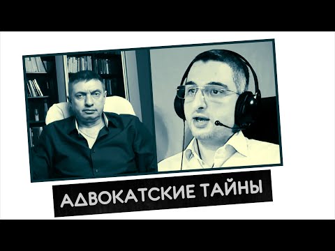 Видео: Чего НЕЛЬЗЯ говорить ПРИСЯЖНЫМ