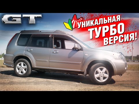 Видео: КАК ЕДЕТ и ГДЕ ржавеет НИССАН ИКСТРЕЙЛ GT T30! ОСОБЫЙ Nissan X-TRAIL!